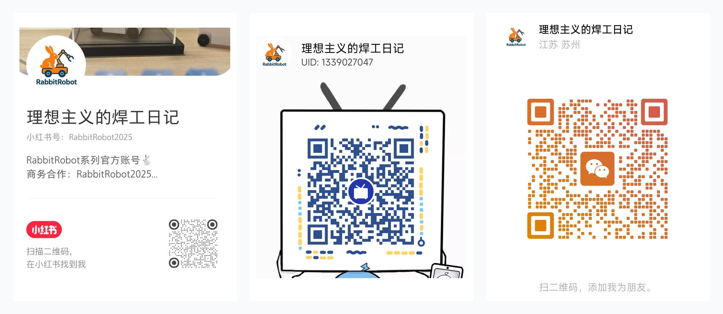 RabbitRobot 小红书、B站、微信联系方式二维码拼接图