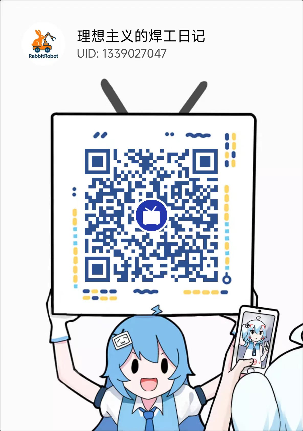 B站：理想主义的焊工日记，UID 1339027047